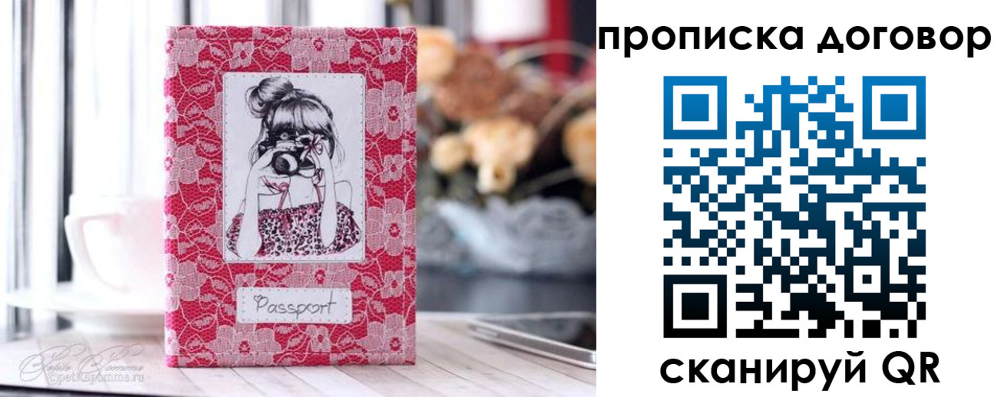 временная регистрация надежно в Кувандыке