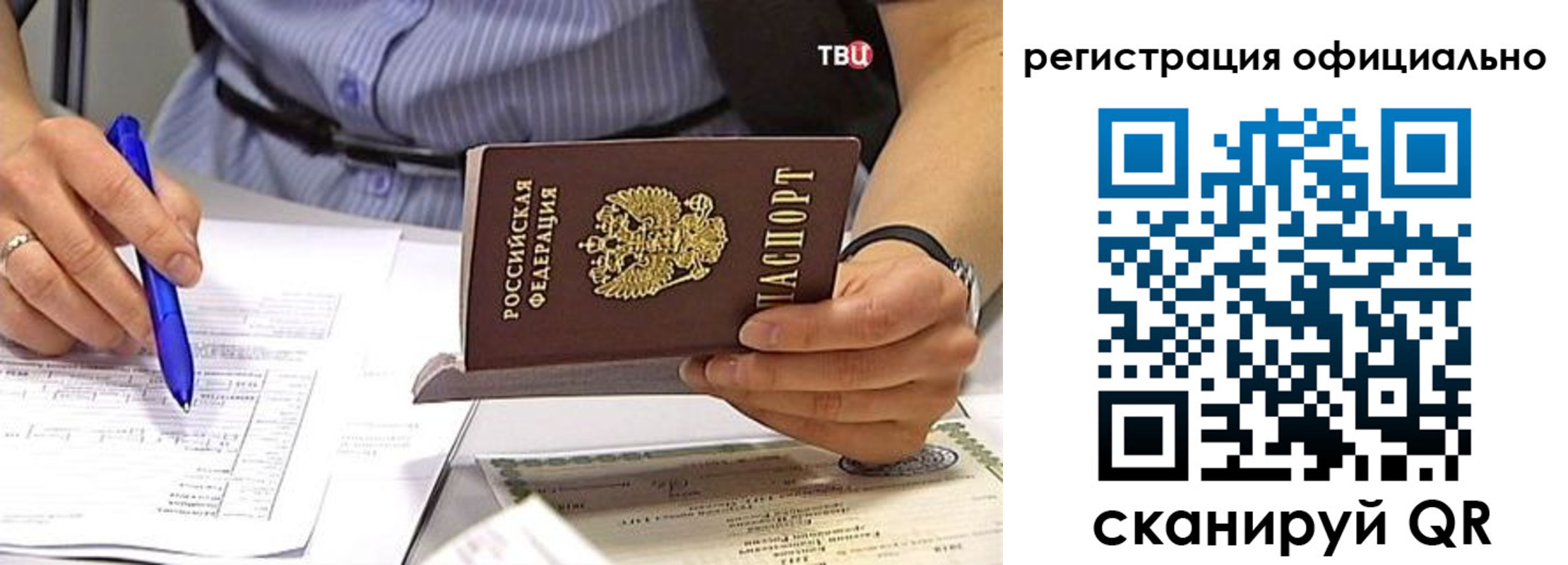 временная регистрация поиск в Кувандыке