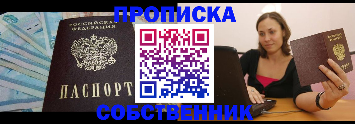 временная регистрация гарантия в Кувандыке