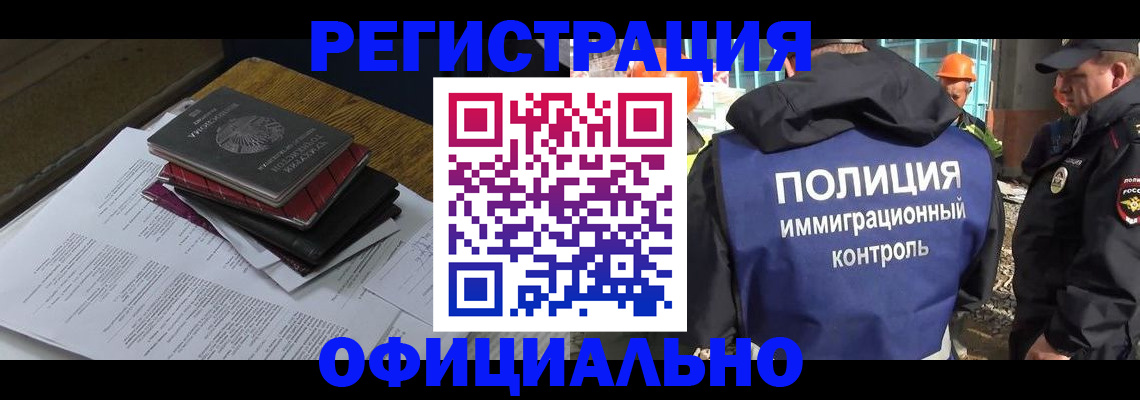 прописка регистрация в Кувандыке